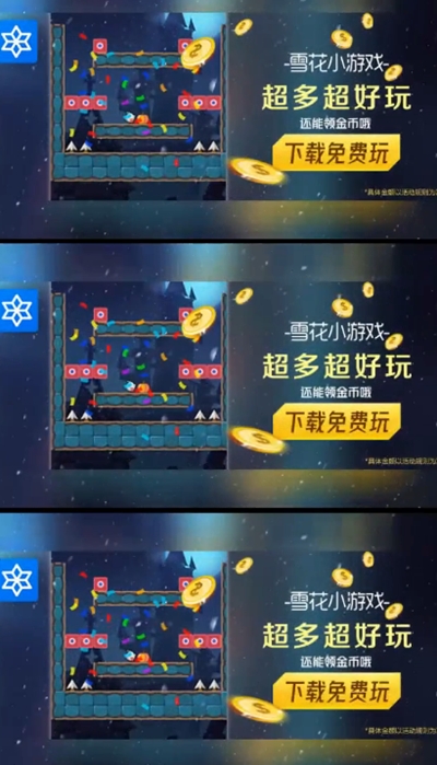 雪花小游戏赚钱版4.0红包版截图2