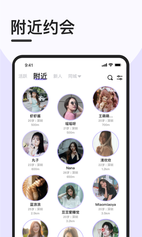 闪约猫app1.0.0 安卓官方版截图4