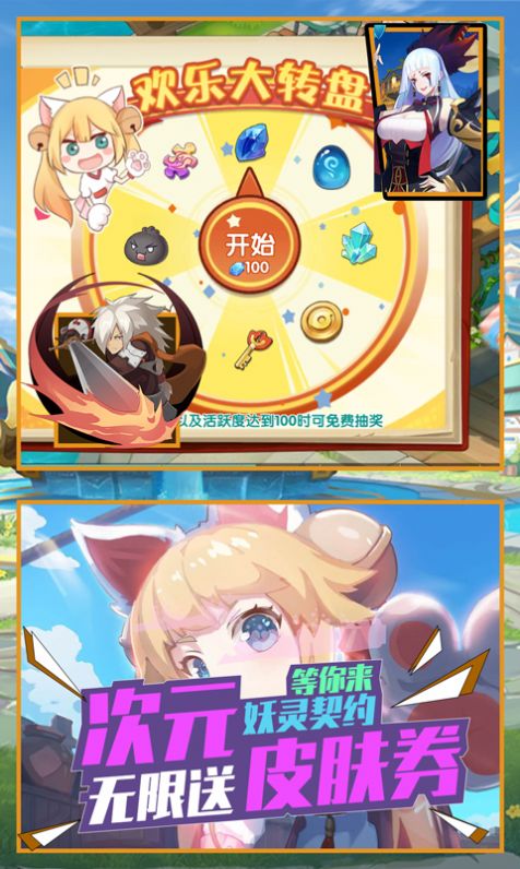 创造师物语手游1.0.3官方版截图1