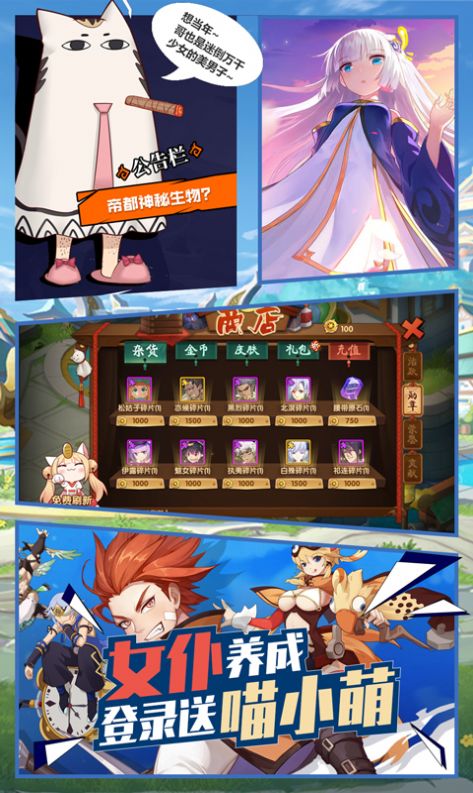 创造师物语手游1.0.3官方版截图2