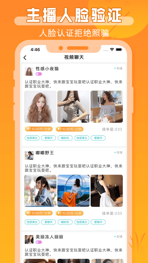 口袋约玩app4.27.0.0手机最新版截图4