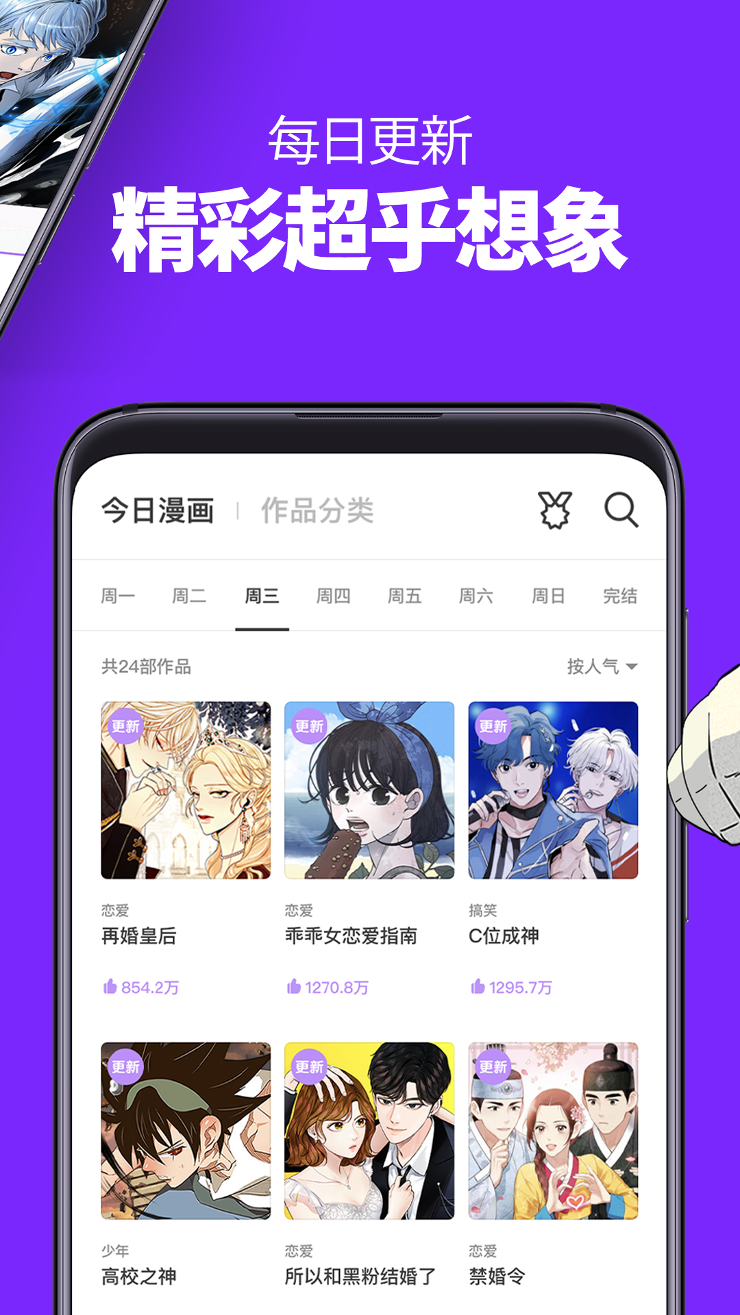 蕉小漫软件官方版v1.0.8 手机最新版截图1
