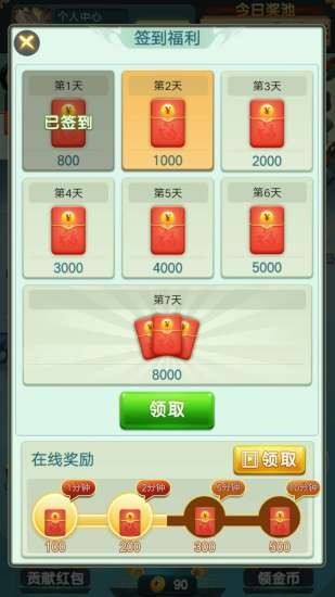 山海经赚金版游戏1.0.2 手机安卓版截图1