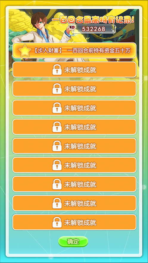 姐姐我不想努力了红包版1.0 手机最新版截图1