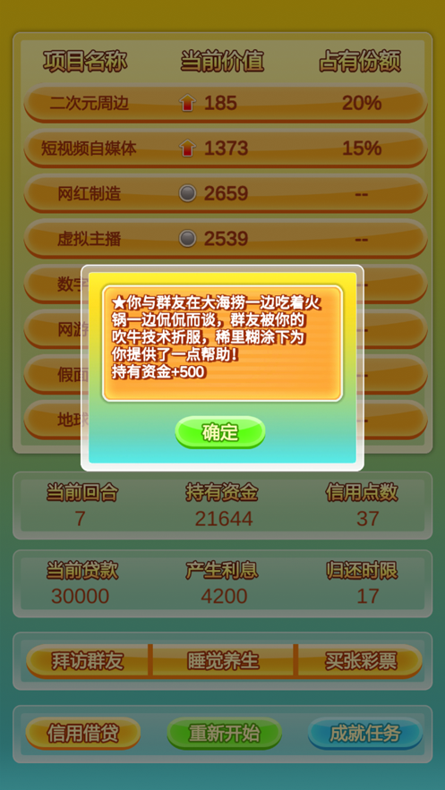 姐姐我不想努力了红包版1.0 手机最新版截图2