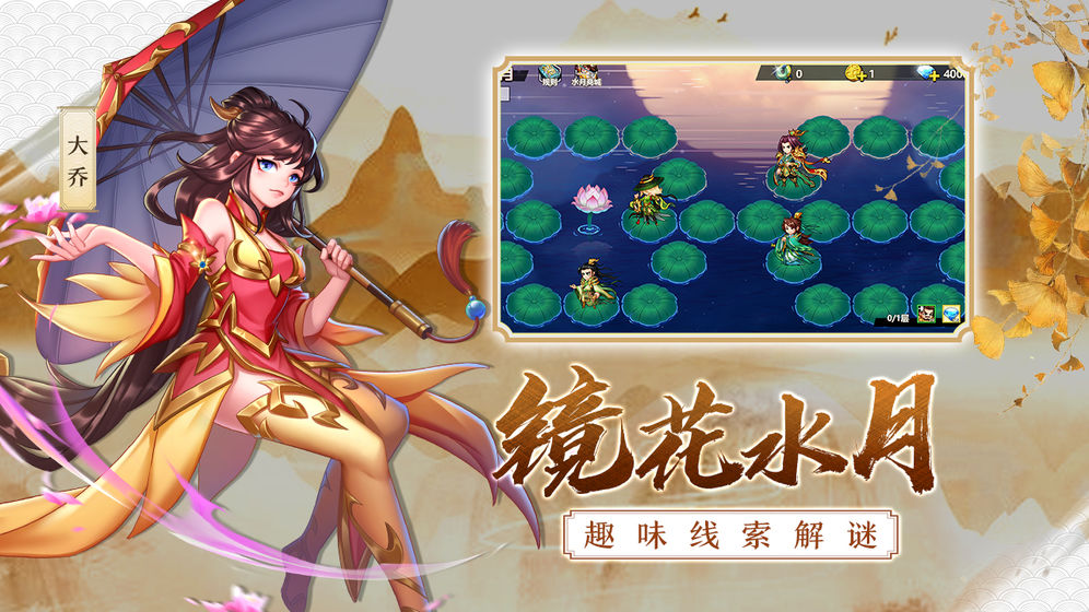 萌战三国志手游1.1.0 安卓正版截图1