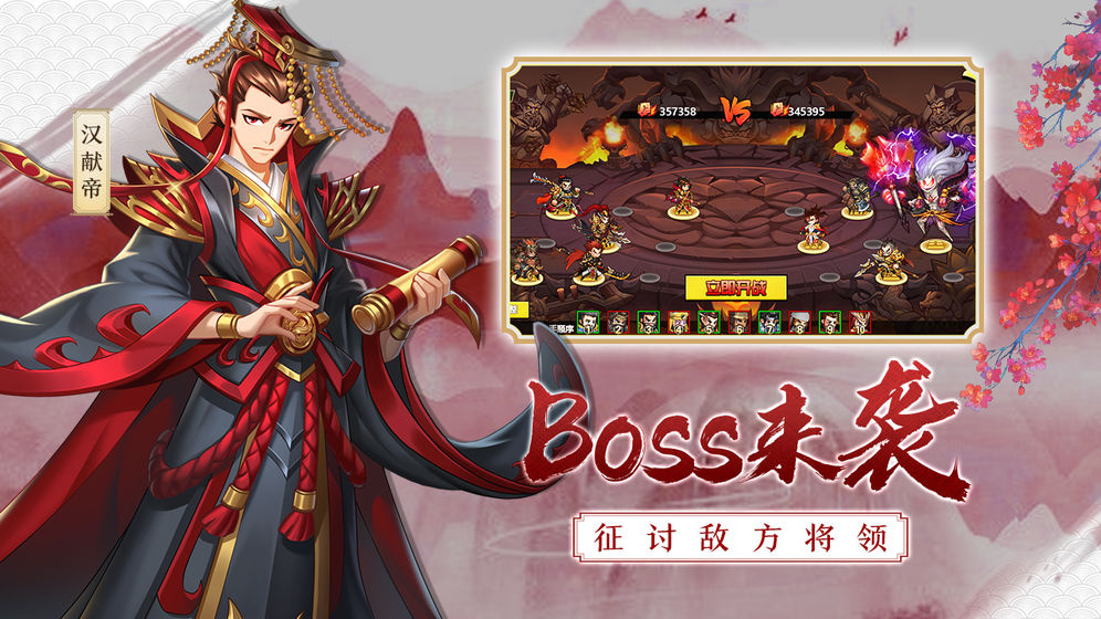 萌战三国志手游1.1.0 安卓正版截图3