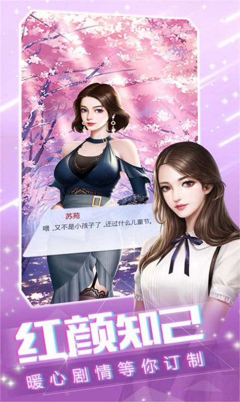 我的vip女主播红包版1.0赚钱版截图1