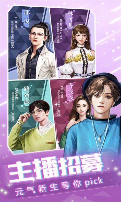 我的vip女主播红包版1.0赚钱版截图3