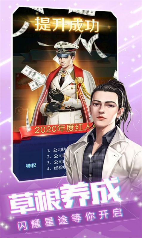 我的vip女主播红包版1.0赚钱版截图4