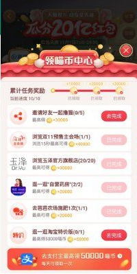 淘宝京东任务全自动助手Pro 8.3.13-0 吾爱破解最新版截图2