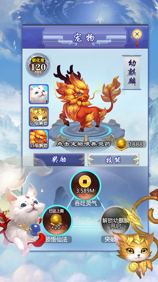 极限挑战神兽红包版1.0.0 安卓挂机版截图2