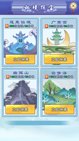 极限挑战神兽红包版1.0.0 安卓挂机版截图3