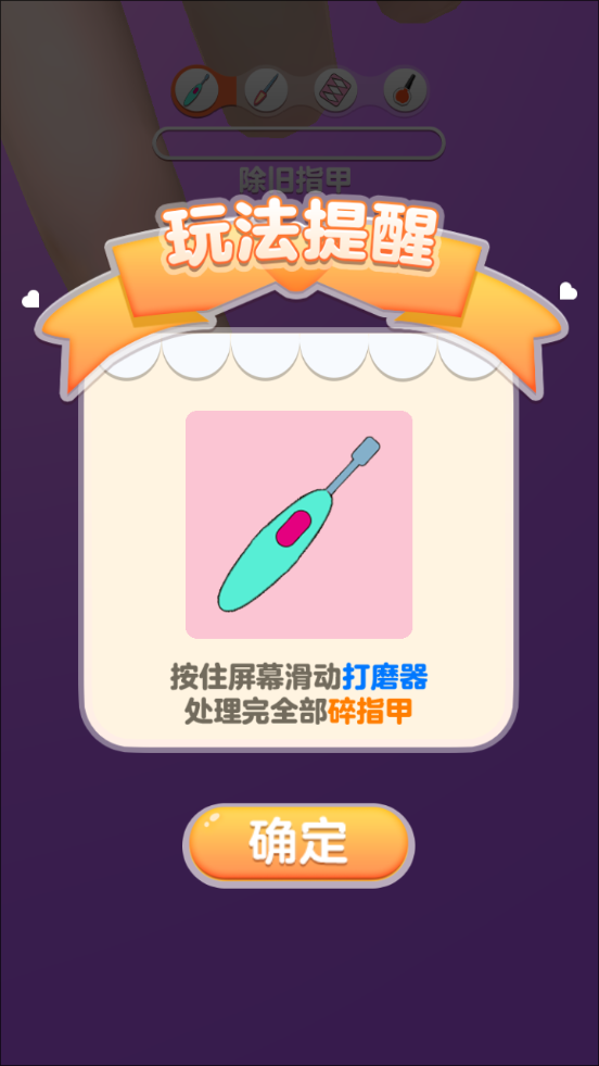 美甲达人红包版2.0 安卓最新版截图3