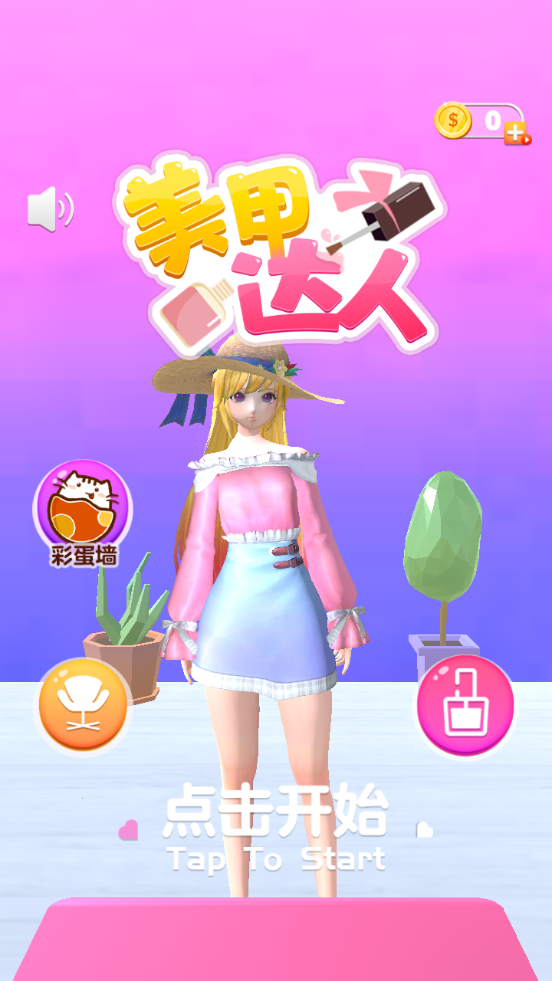 美甲达人红包版2.0 安卓最新版截图4