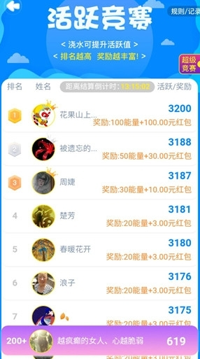 果园赚钱红包版1.0赚钱版截图4