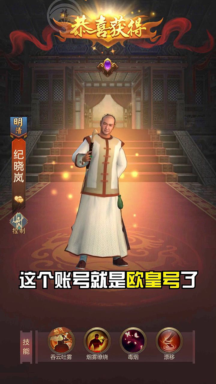 权御天下当官游戏3.1.1 手机正版截图1