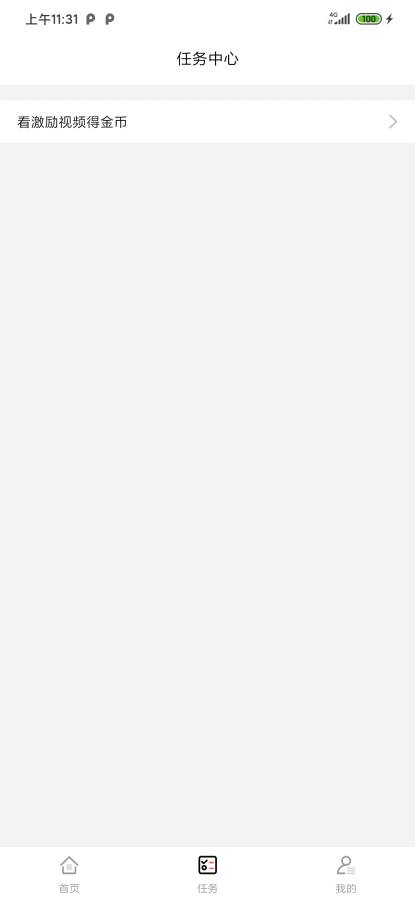 仟亿看点转发文章赚app3.0.0 新版本截图2