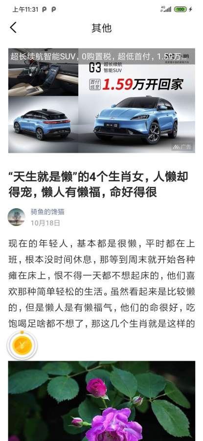 仟亿看点转发文章赚app3.0.0 新版本截图1