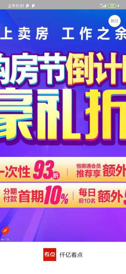 仟亿看点转发文章赚app3.0.0 新版本截图4