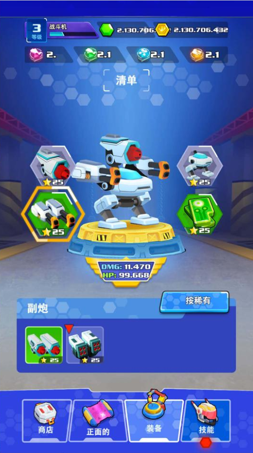 铁战手游(Iron Wars)1.0.11 安卓免费版截图1