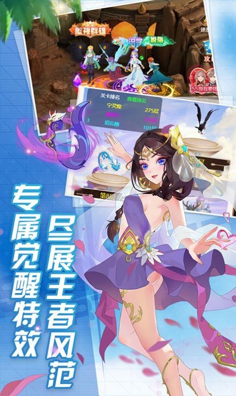 天使冒险团游戏1.0.0最新版截图1