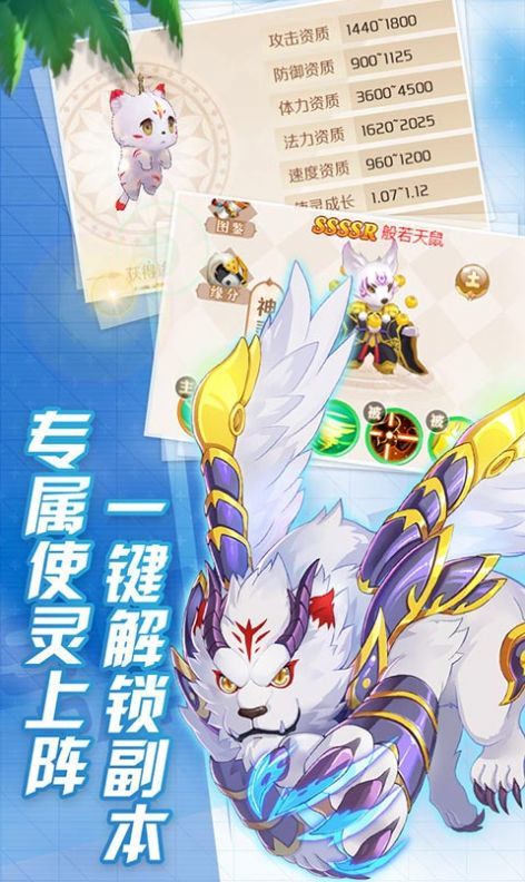 天使冒险团游戏1.0.0最新版截图2