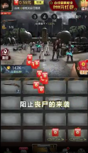 火线求生红包版1.0.305 赚钱版截图2