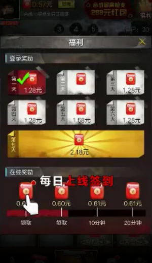 火线求生红包版1.0.305 赚钱版截图4