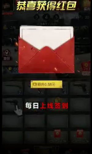 火线求生红包版1.0.305 赚钱版截图1