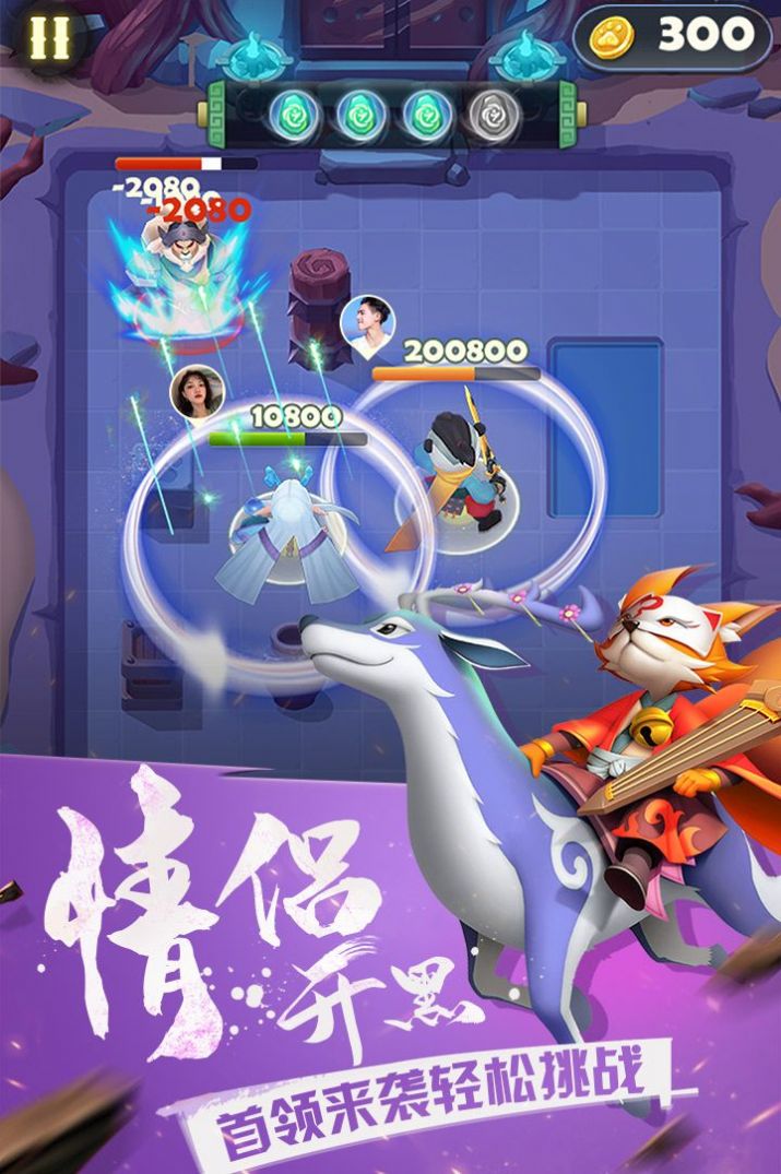 妖怪请看剑手游官方版1.0官方最新版截图1