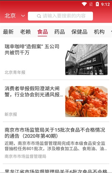 阳光中国客户端1.0最新版截图1