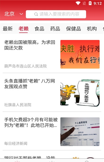 阳光中国客户端1.0最新版截图2