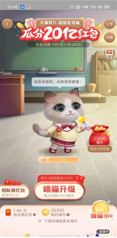 超级星秀猫自动化脚本js版1.2.0 最新版【附Auto.js】截图1