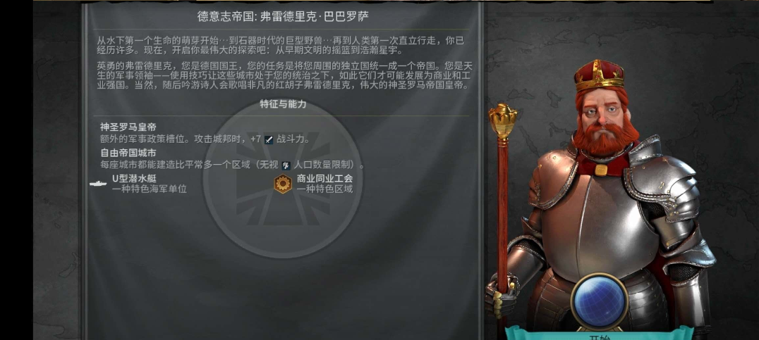 文明6安卓修改汉化版1.2.0 吾爱免费版截图1