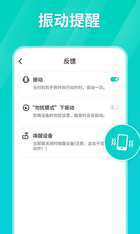 Tap连点器手机版v1.2.6最新版截图1