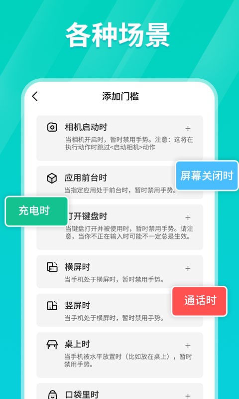 Tap连点器手机版v1.2.6最新版截图2
