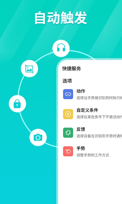 Tap连点器手机版v1.2.6最新版截图4