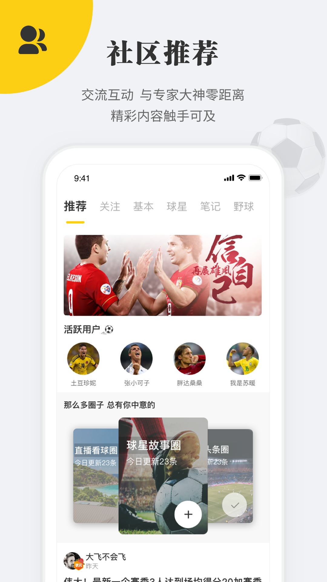 状元体育app手机版2.1.9 安卓版截图2