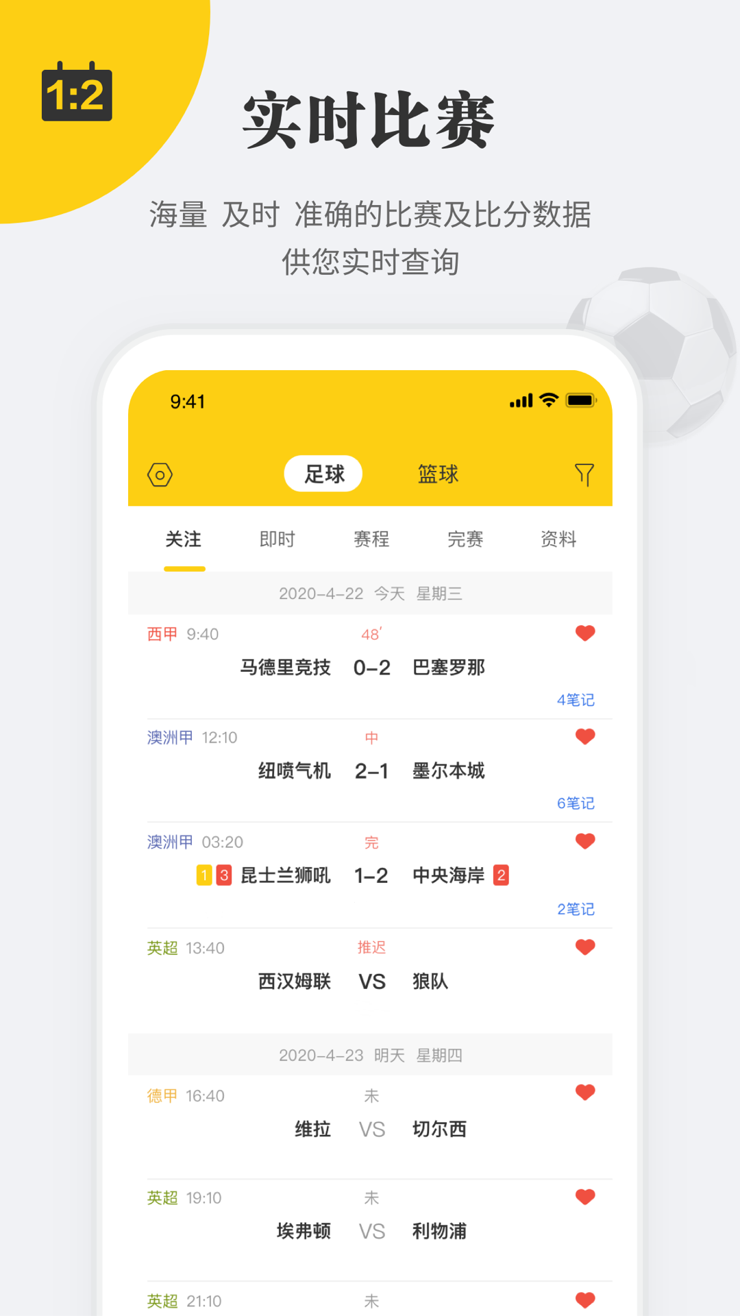 状元体育app手机版2.1.9 安卓版截图4