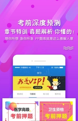 考试资料网吾爱版2.2.1195 安卓内购版截图1