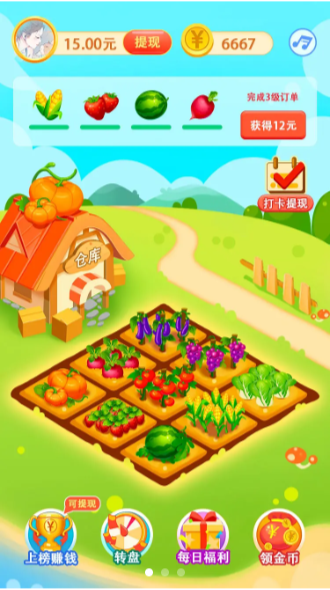 幸运农场种菜赚钱app1.0 安卓提现版截图1