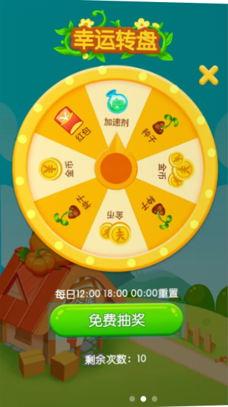 幸运农场种菜赚钱app1.0 安卓提现版截图2