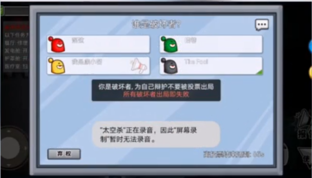 太空杀旧版本v1.72.25.002 手机版截图1