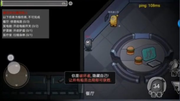 太空杀旧版本v1.72.25.002 手机版截图3