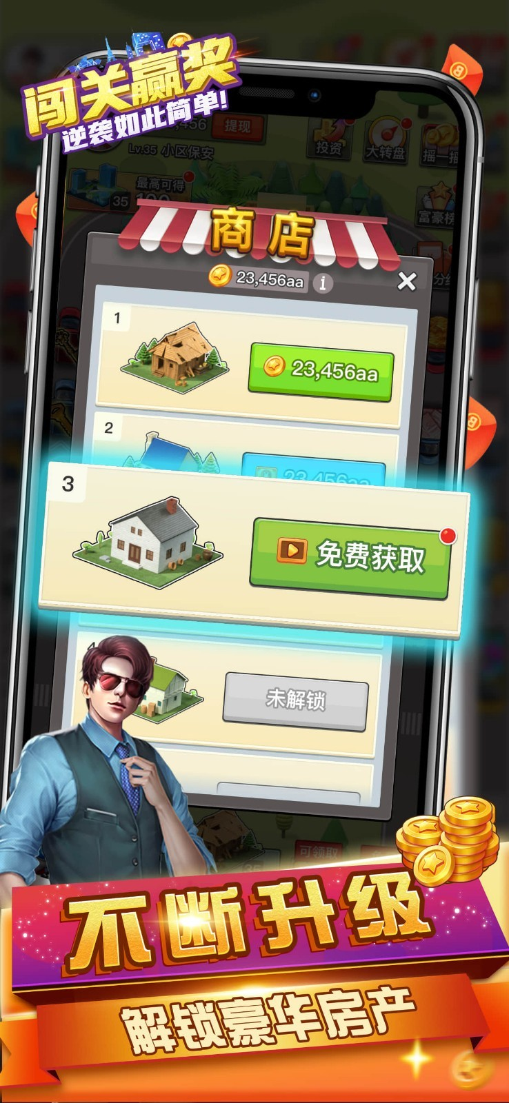 闯关赢奖红包版1.3.4 最新赚钱版截图4