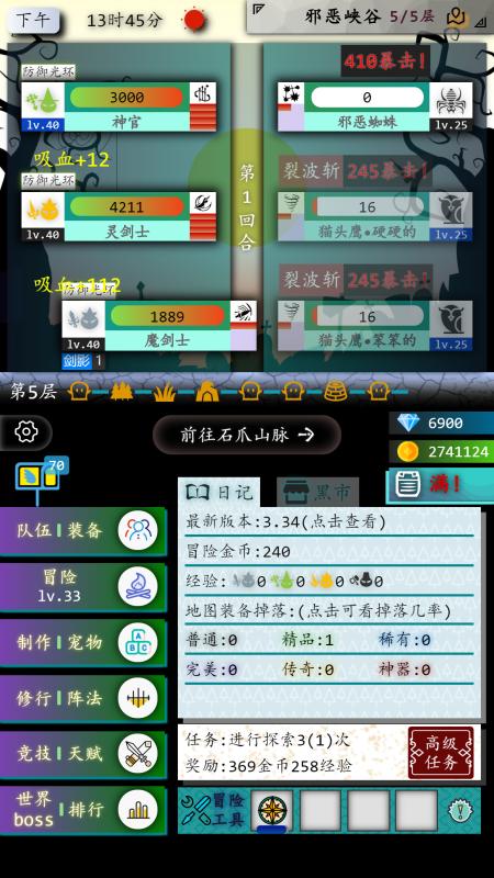 奇幻的冒险内购修改版2.0.0无限冒险点数截图1