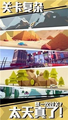 爆破飞车红包版1.0.0 最新版截图1