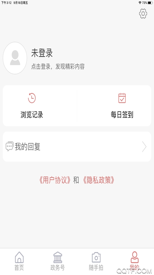 利津融媒app0.0.71 安卓最新版截图2