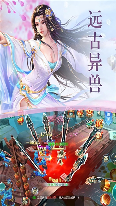 梦仙手游安卓版v1.0 最新版截图2